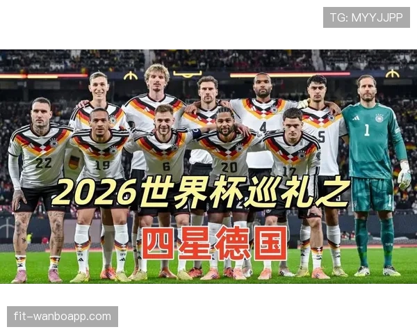 2026世界杯E组积分榜最新预测结果